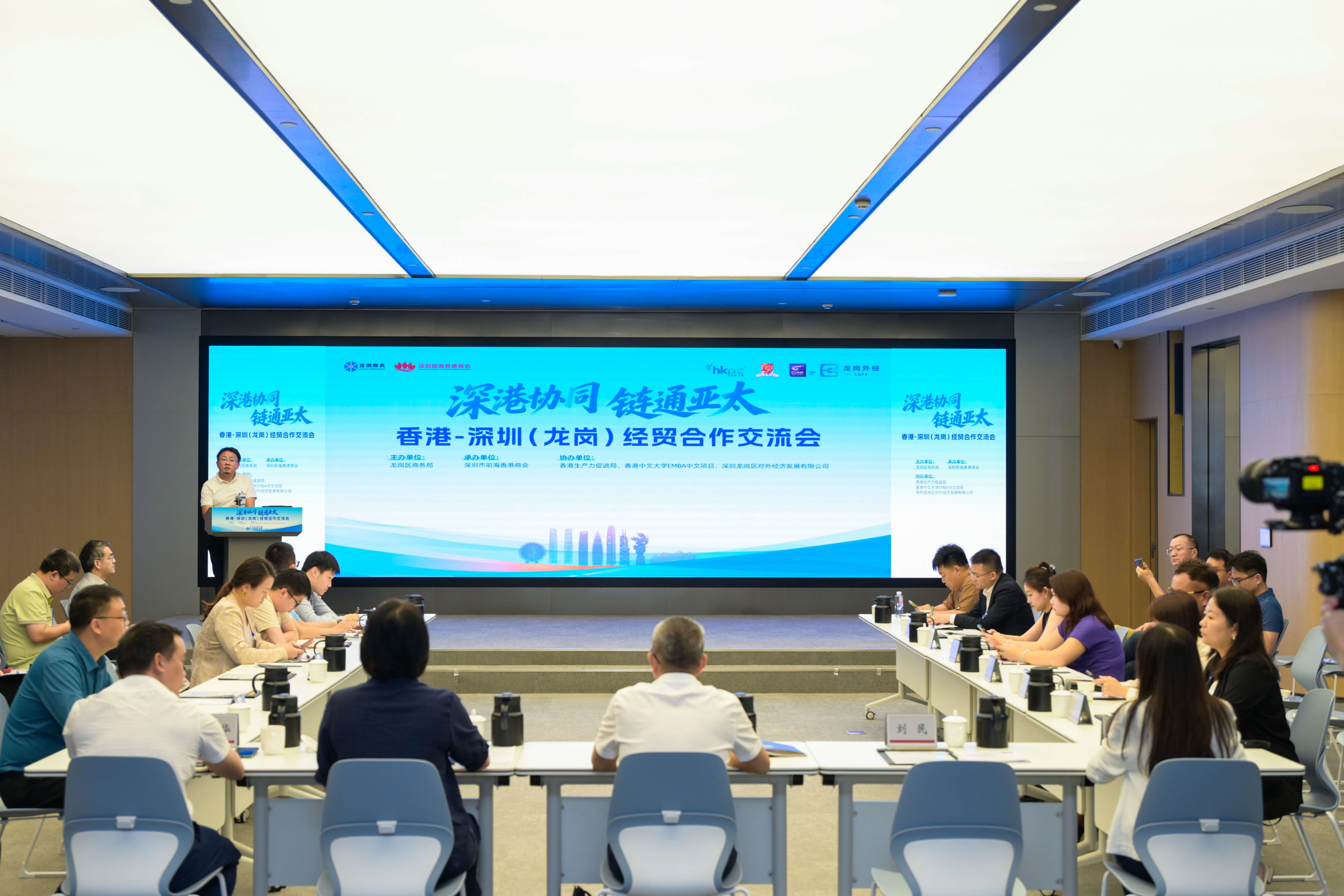 深港協同·鏈通亞太 香港-深圳經貿合作交流活動在龍崗舉辦