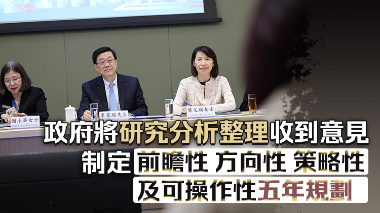 李家超會晤港區人大及政協委員 聽取香港五年規劃建議