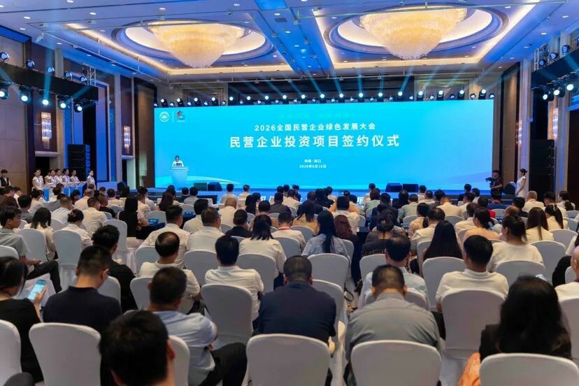 27個項目在海南簽約  總投資額超100億元