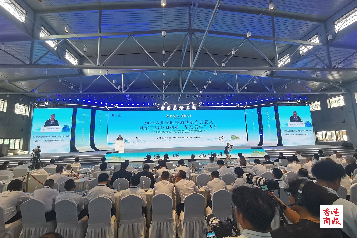 有片│2026四川國際美酒博覽會在德陽綿竹啟幕