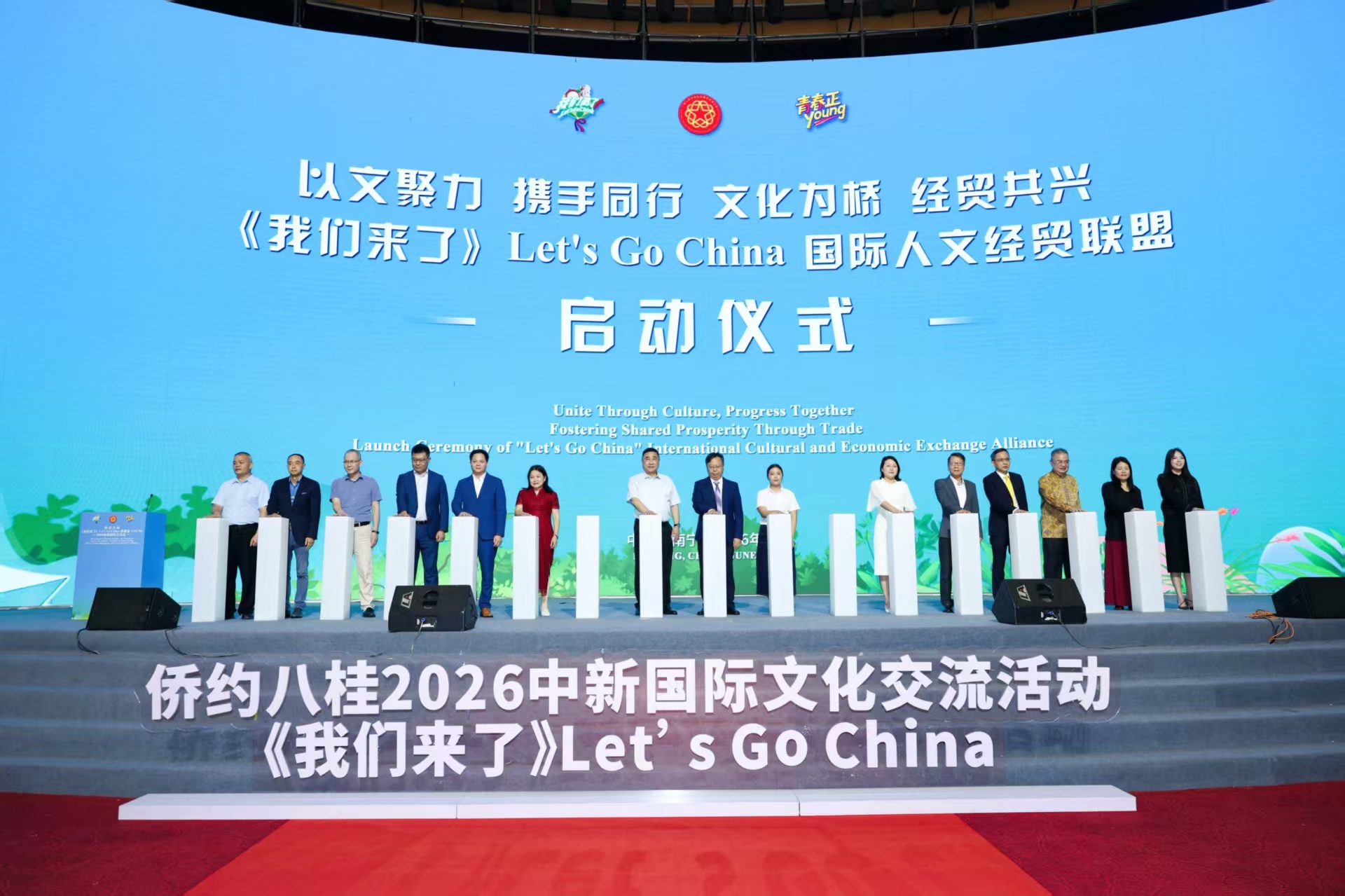 中新國際文化交流：為高質量共建東盟命運共同體注入僑界青春力量