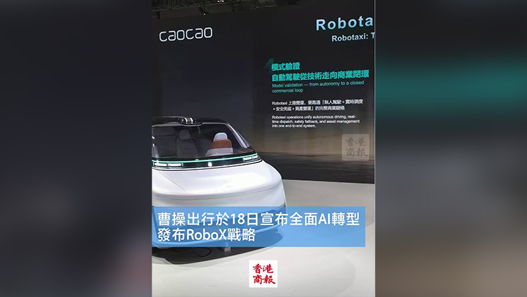 有片｜曹操出行：香港是國際化第一站 最快7月香港可叫網約的士
