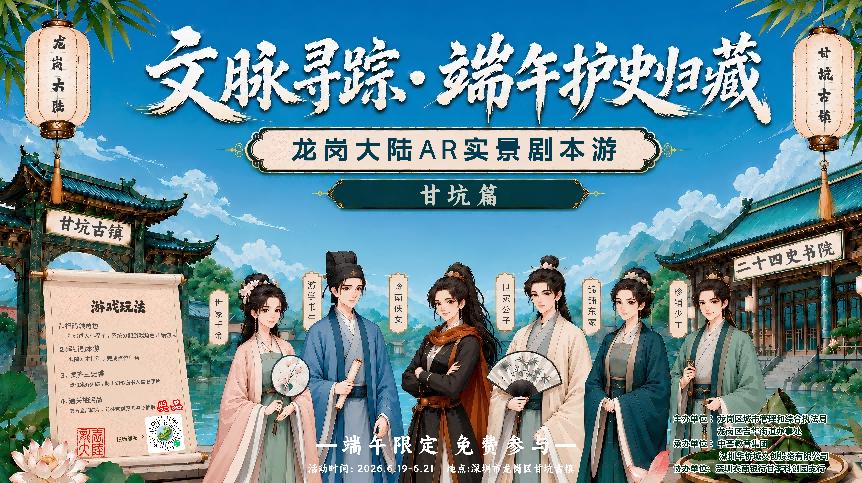 科技尋文脈 端午游甘坑！深圳吉華帶你沉浸式逛古鎮