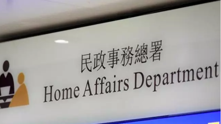 不法分子冒認關愛隊上門要求長者簽不明文件 民政總署籲市民保持警覺