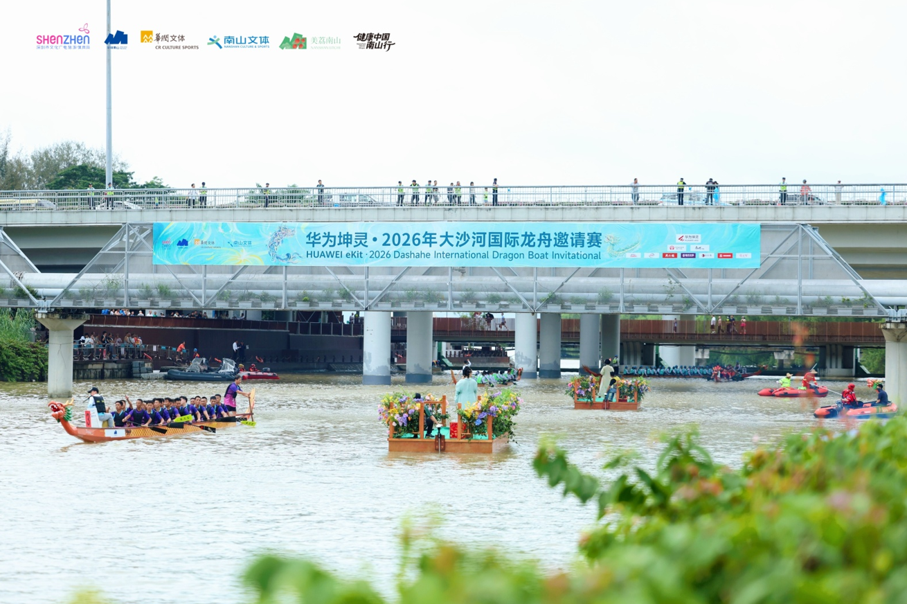 鼓震端陽 龍舟潮起——二十四節令擂響大沙河 開啟深圳龍舟文化嘉年華