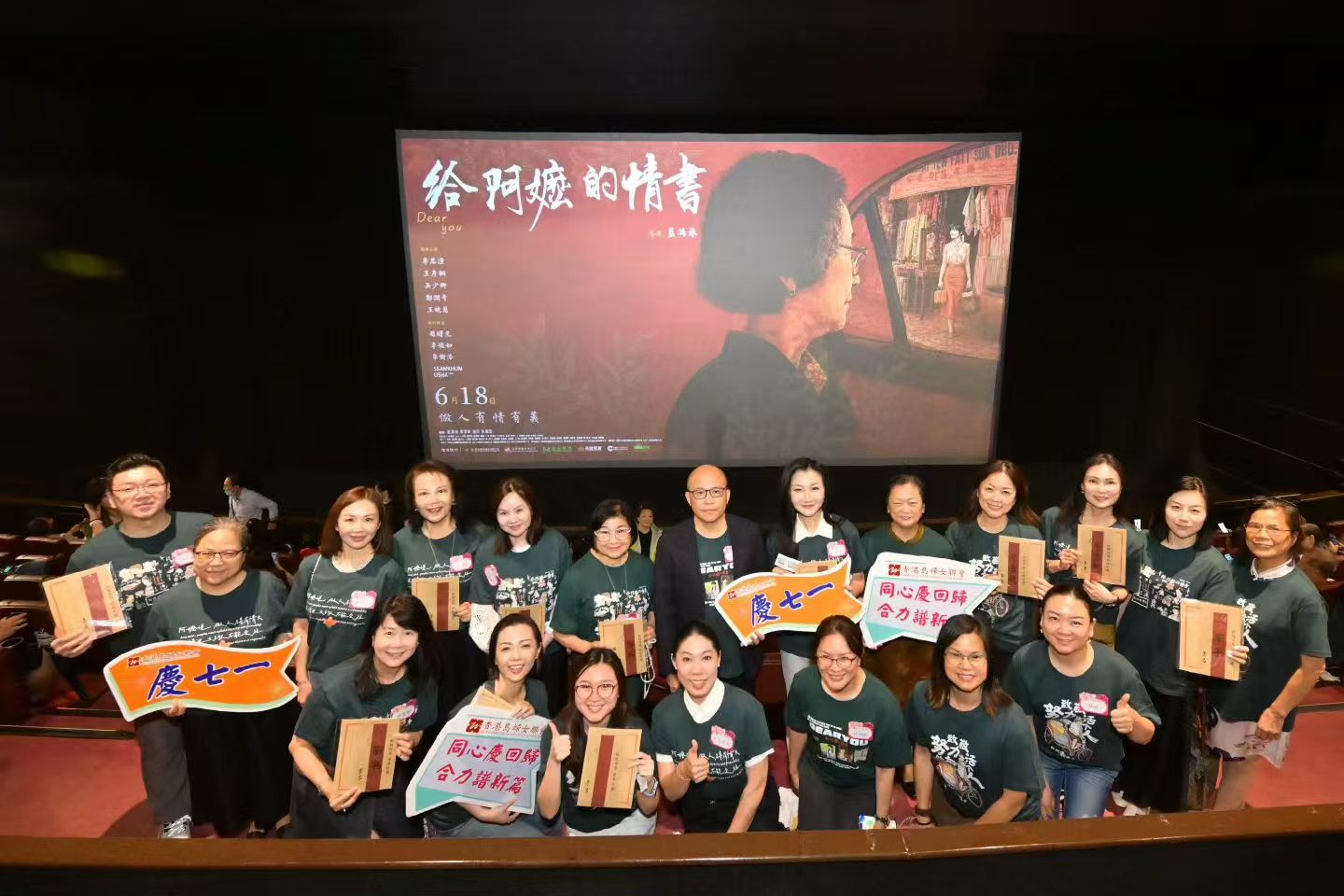 港島近700市民觀看《給阿嬤的情書》 反應熱烈引發共鳴