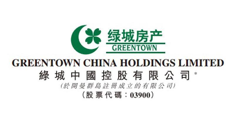 綠城中國：香港主要辦公場所遭廉政公署搜查
