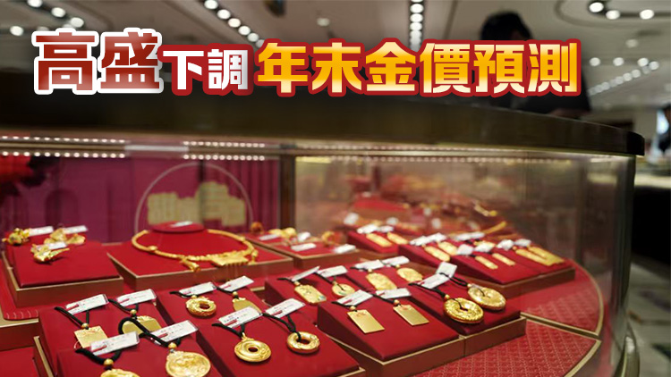 金飾克價連日下跌 較年內高位回落逾26%