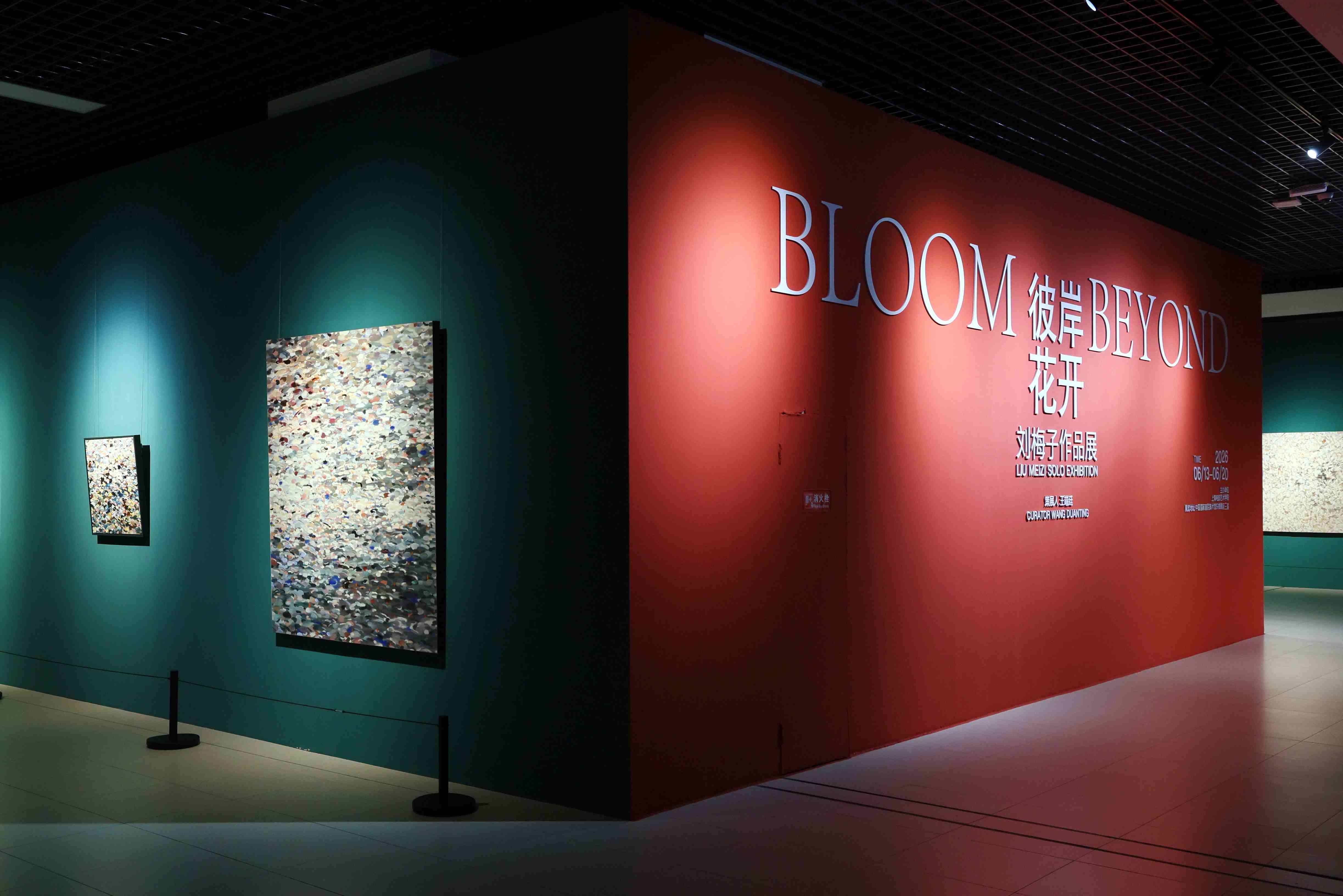 在時間中生長 於彼岸處花開——「彼岸花開·劉梅子作品展」在中國國家畫院圓滿展出