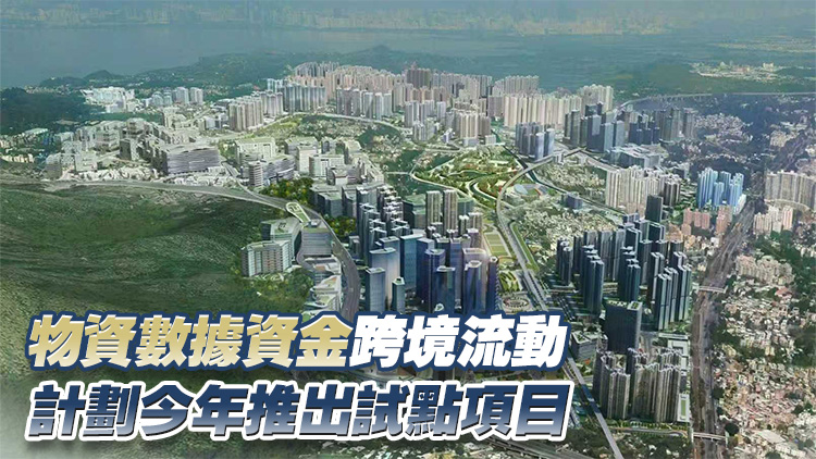 北都專屬法例｜政府擬下月提交草案 爭取年內通過