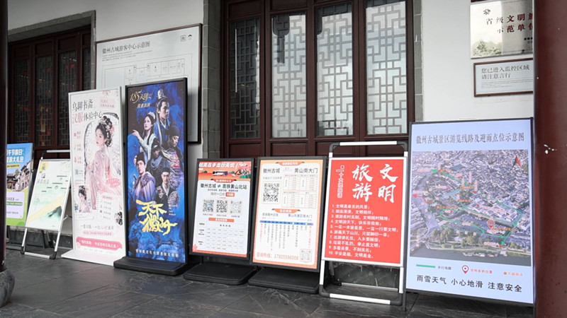 聯票兌禮暢玩全城  皖歙縣解鎖端午假期新玩法