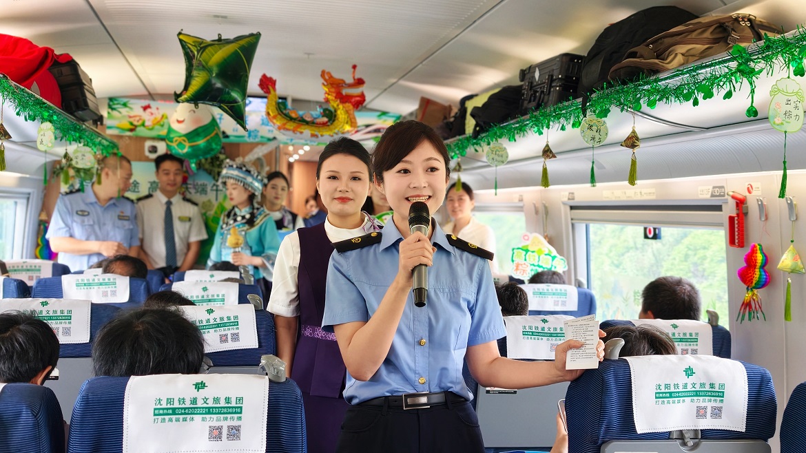 粽香伴旅途 溫情度端午 瀋陽高鐵車廂上演別樣民俗盛宴