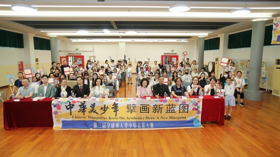 第三屆中華美少年全球華人青少年美術大賽頒獎禮舉行