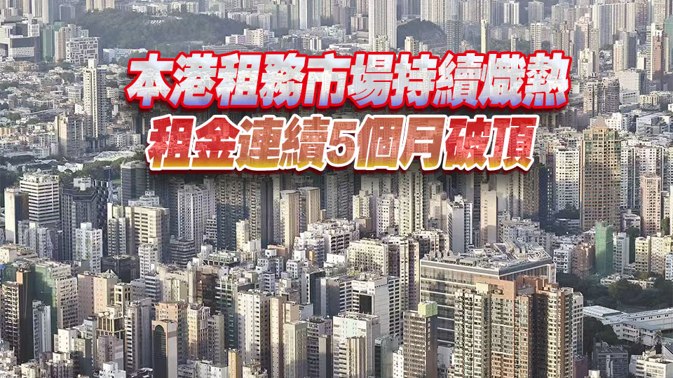 樓市觀察丨換樓需求成動力 逾千萬元二手交投創4年半高