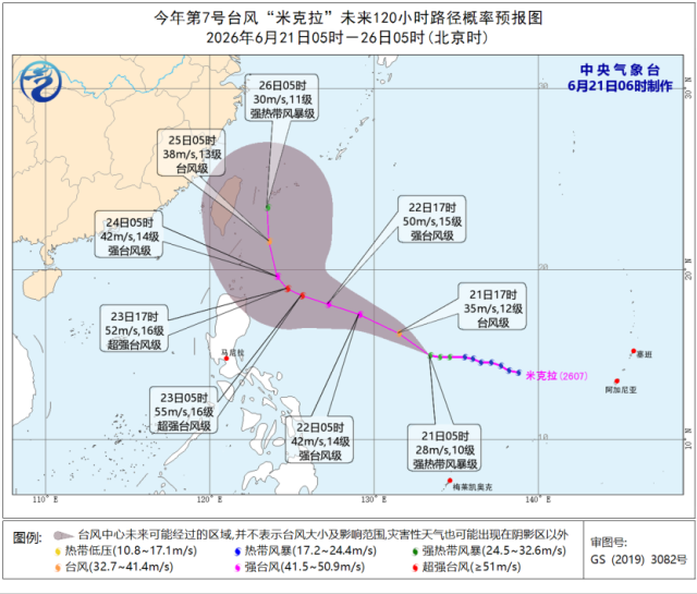 今年第7號颱風「米克拉」逐漸增強 最新路徑公布