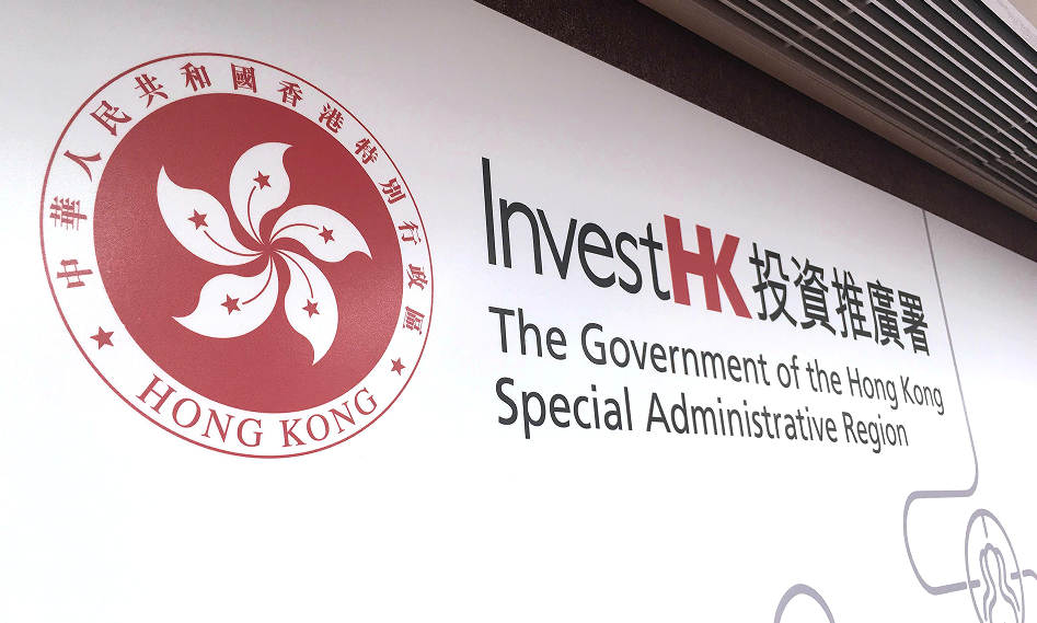 投資推廣署將參與BIO 2026國際生物科技大會 推廣香港作為生物科技企業出海首選跳板
