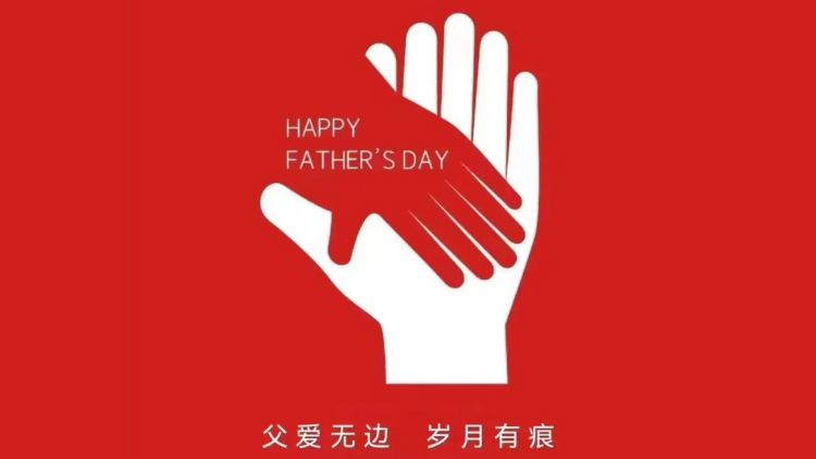【專業之窗】以父之名，讓愛永續——父親節漫談家族傳承與信託的溫度