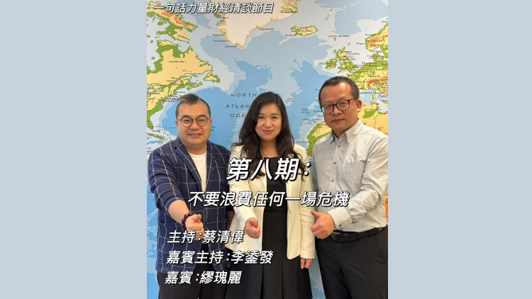 有片丨【一句話力量】第8期完整版 嘉賓：繆瑰麗