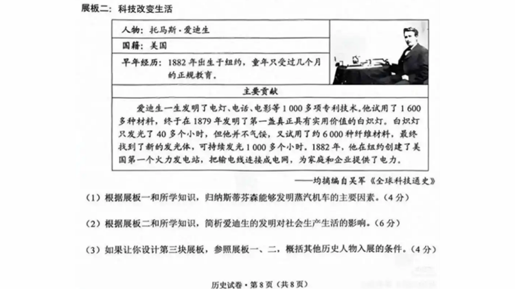 雲南通報中考歷史試卷問題：深感愧疚自責