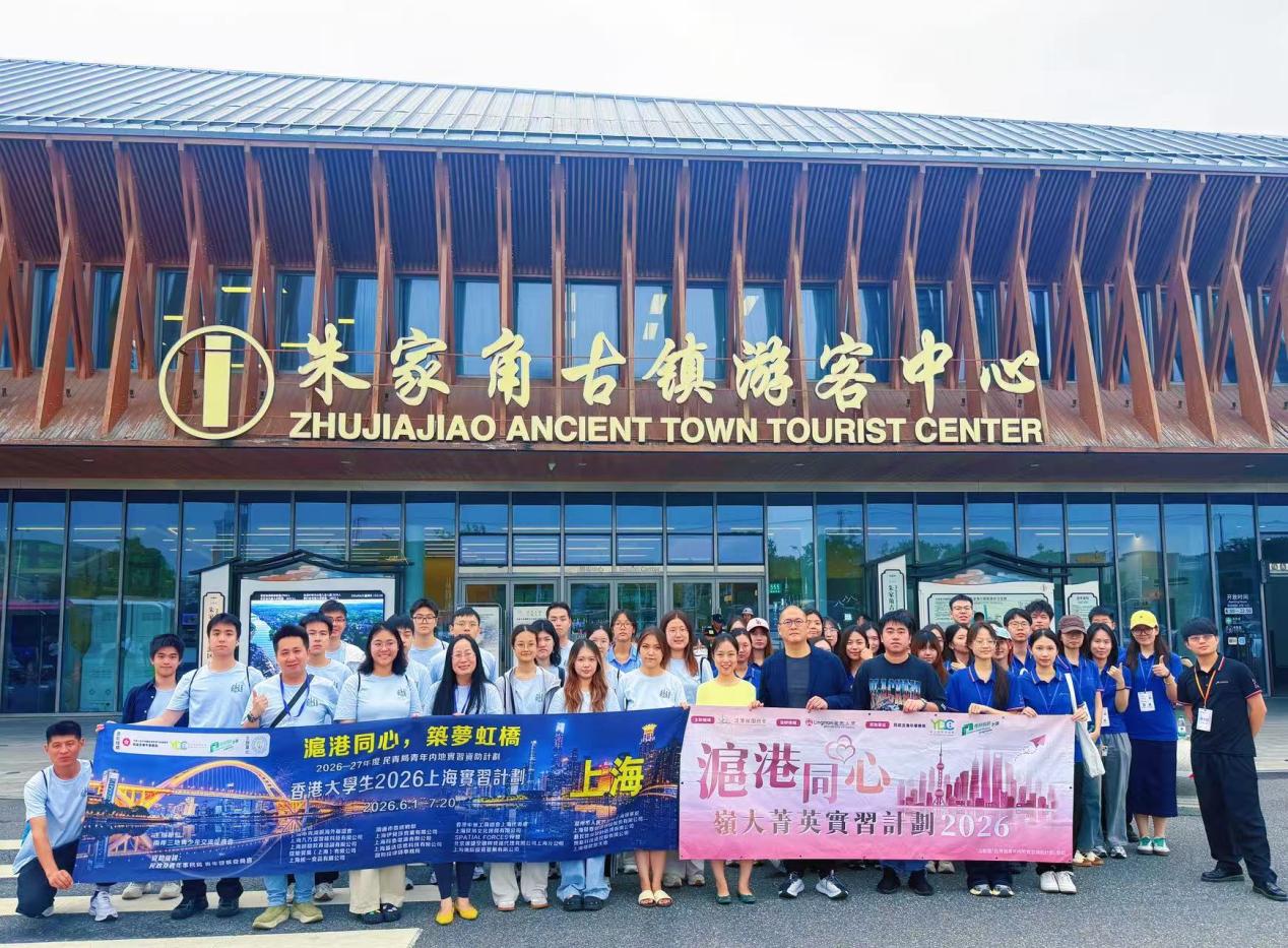 港澳青年內地實習團開展多彩端午主題活動