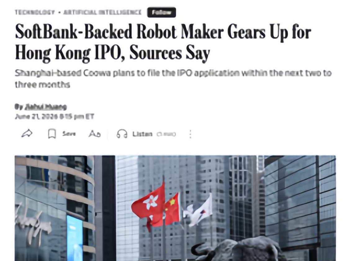 軟銀中國資本、亞投資本加持  具身智能獨角獸「酷哇科技」擬赴港IPO