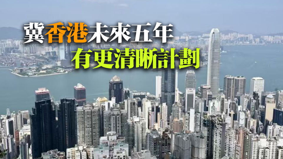政府續就五年規劃聽取意見 商會關注北都及創科發展