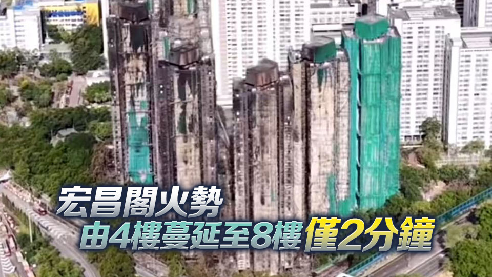 宏福苑調查丨林建軍供稱初步調查認為是煙頭燒着附近雜物起火