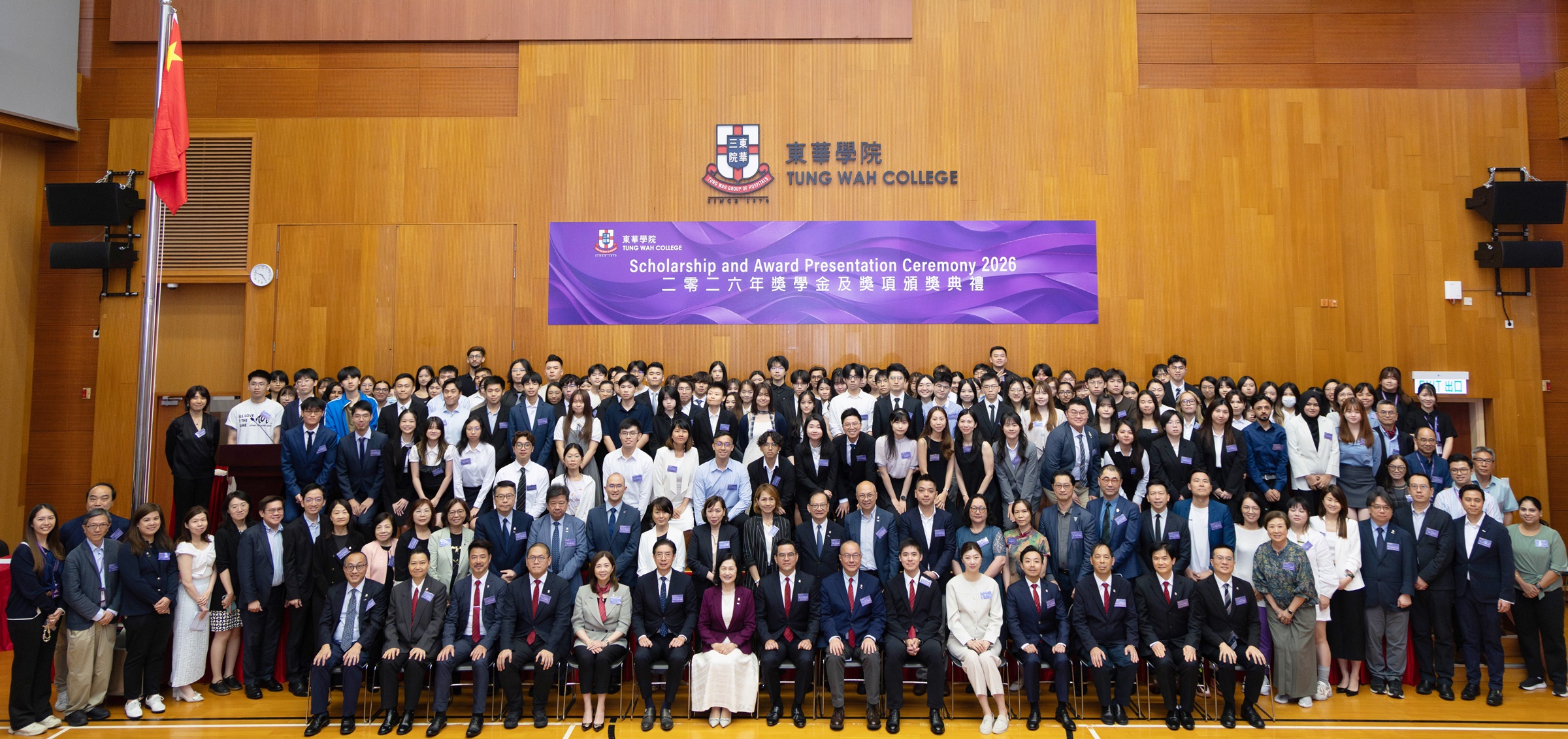 東華學院 2026年獎學金及獎項頒獎  572 位同學獲頒逾1610 萬元獎學金