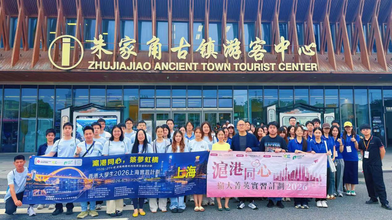 港澳青年內地實習團開展多彩端午主題活動