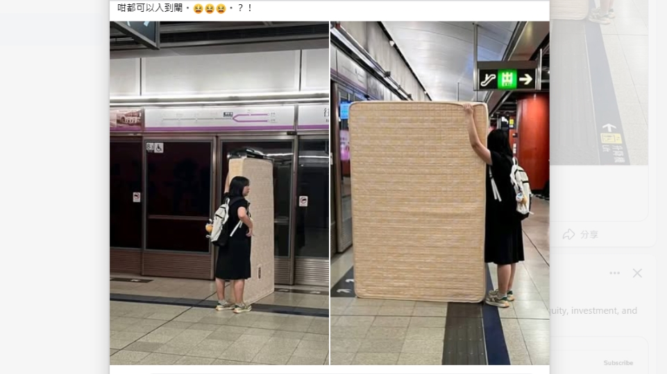 女子港鐵搬床褥引熱議 網民：咁都可以入到閘？