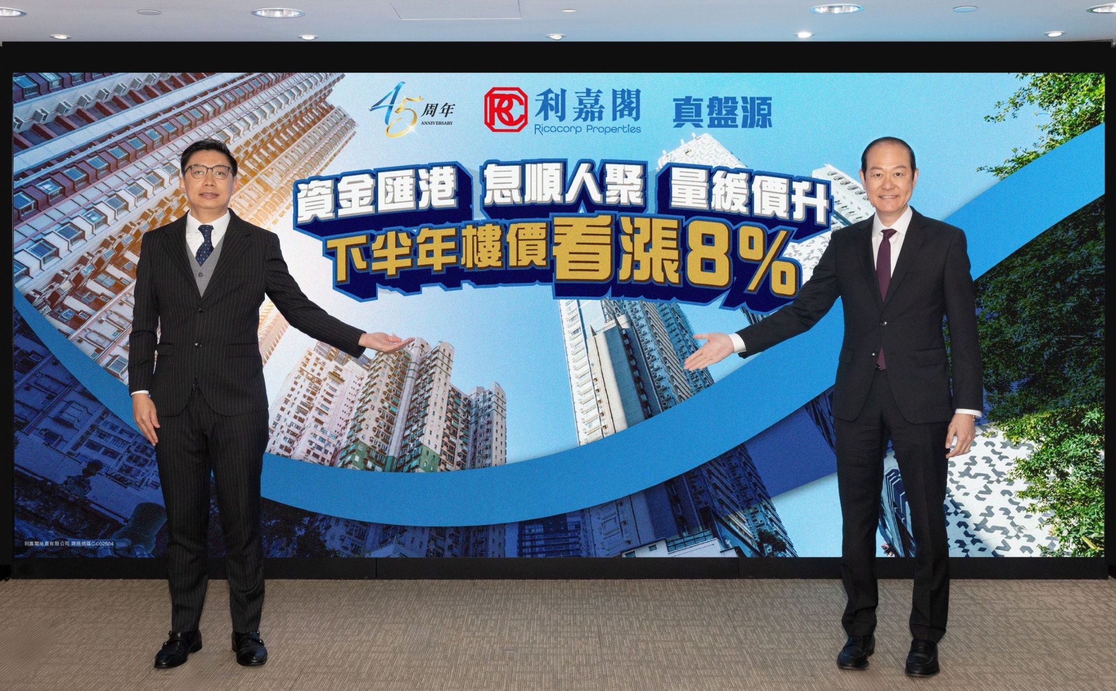 利嘉閣料下半年港樓價再漲8%