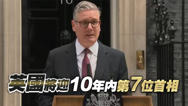 有片丨英國首相施紀賢宣布辭職