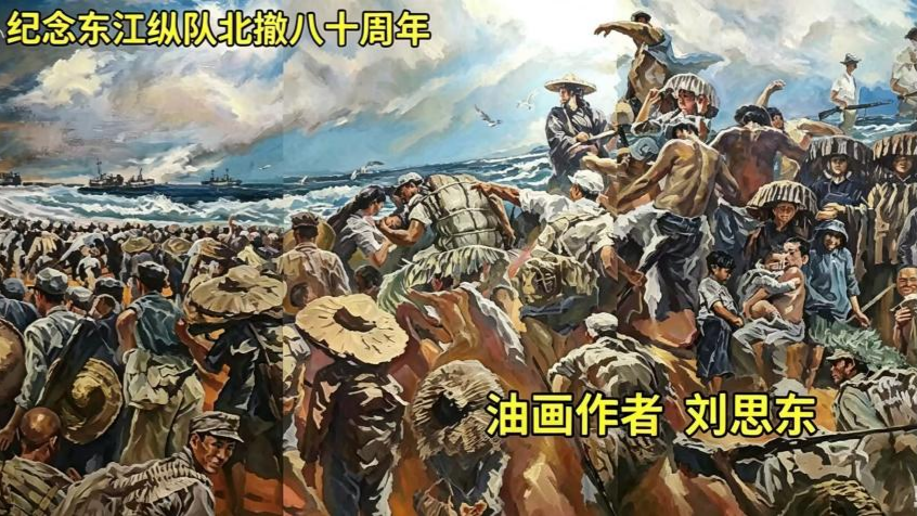 北上，是為了更好的南下——東江縱隊北撤紀實