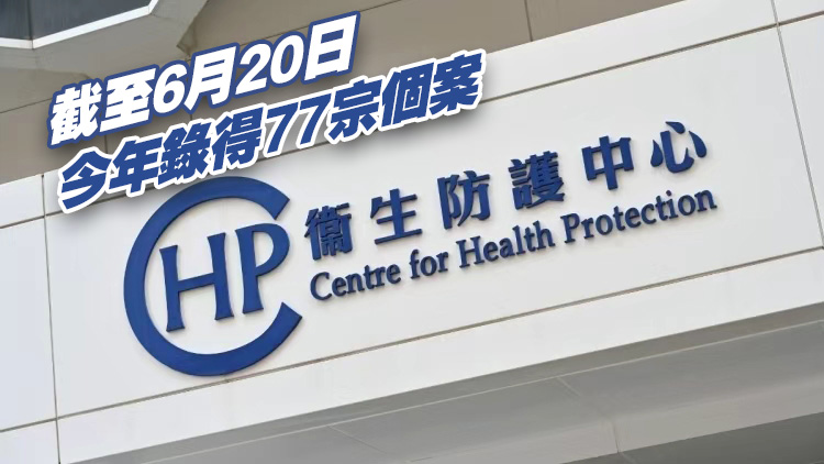 衞生署公布退伍軍人病個案最新情況