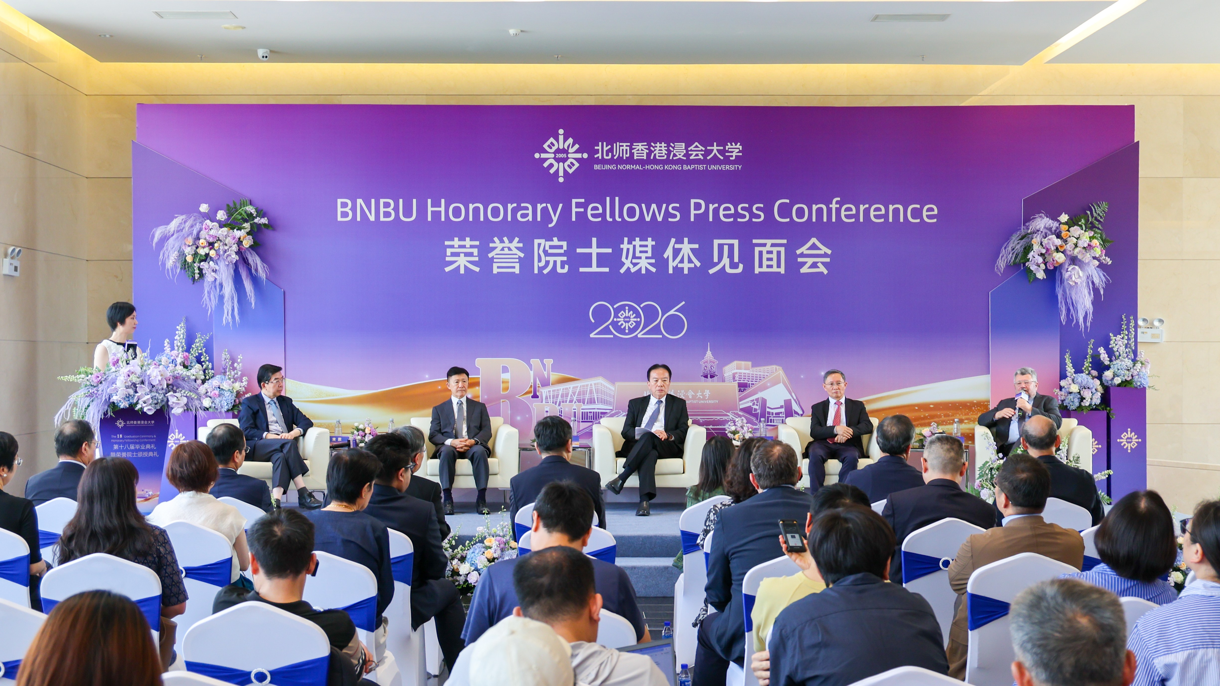 北師香港浸會大學新增五位榮譽院士