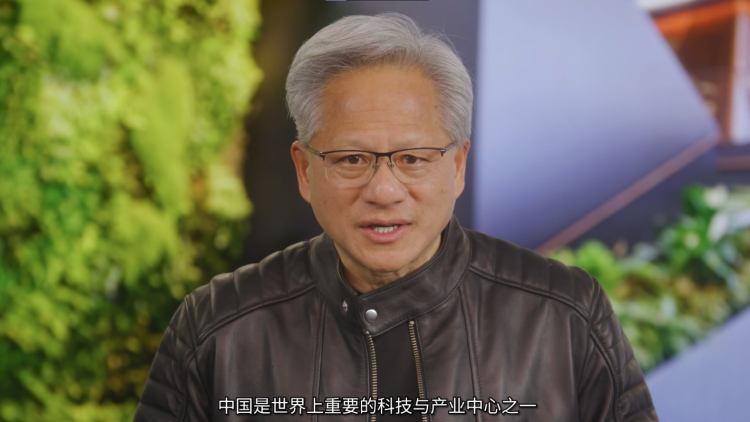 黃仁勳鏈博會視頻致辭：中國是世界重要科技與產業中心之一