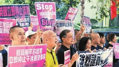 團體抗議英方 任意抓捕在英中國公民