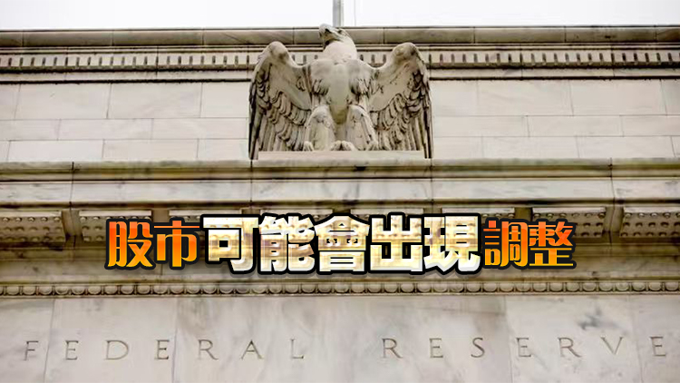 多間大行料美聯儲年內加息 美銀預測多達三次共0.75厘