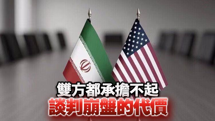 美暫解對伊石油制裁 以強硬表態攪局 60天談判路線圖存變數