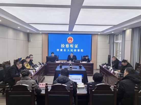 守護革命遺存 四川梓潼檢察以公益訴訟築牢紅色記憶屏障