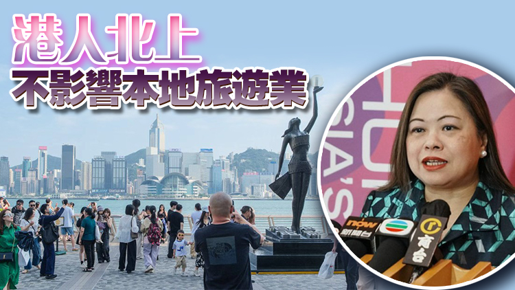 羅淑佩：訪港旅客持續增加 料2029年可達旅遊業佔GDP5%目標