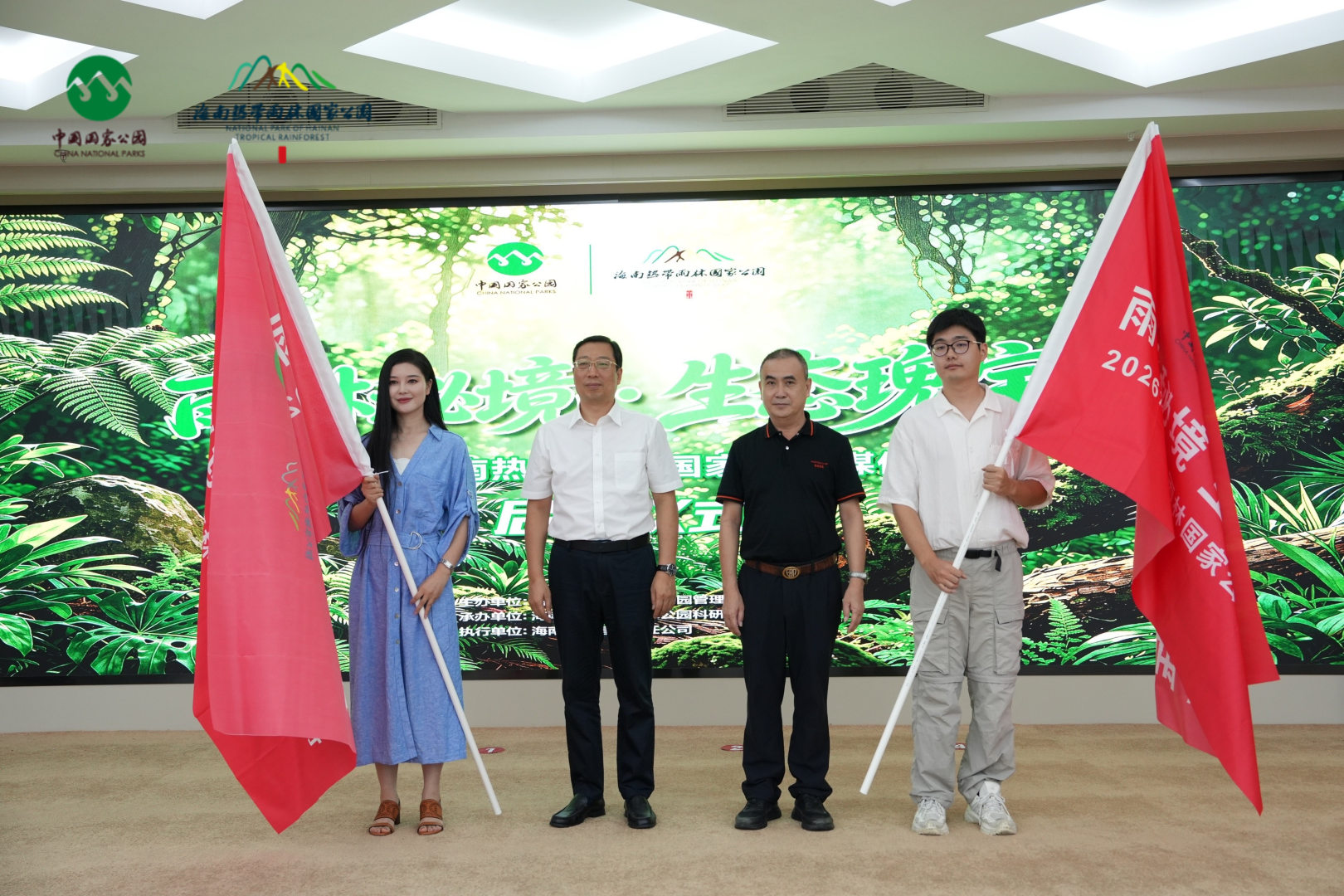 2026海南熱帶雨林國家公園媒體行活動啟動