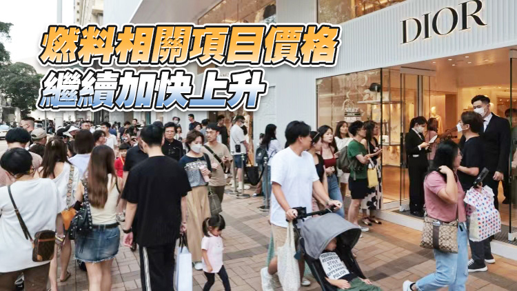 香港5月通脹2%