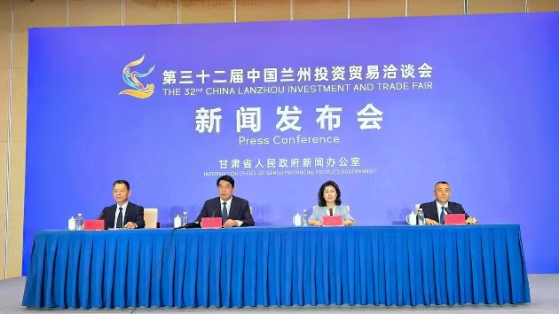 第三十二屆蘭洽會7月9日蘭州開幕：促內地與港澳台融合發展