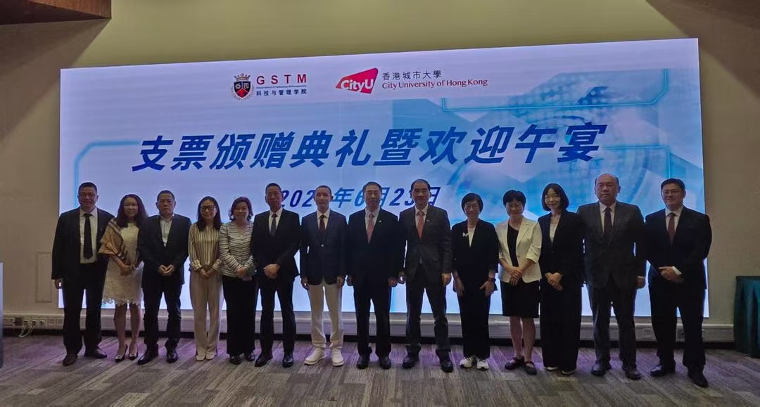 城大攜手新加坡GSTM共建研究院 搭建亞太數智人才培育新平台
