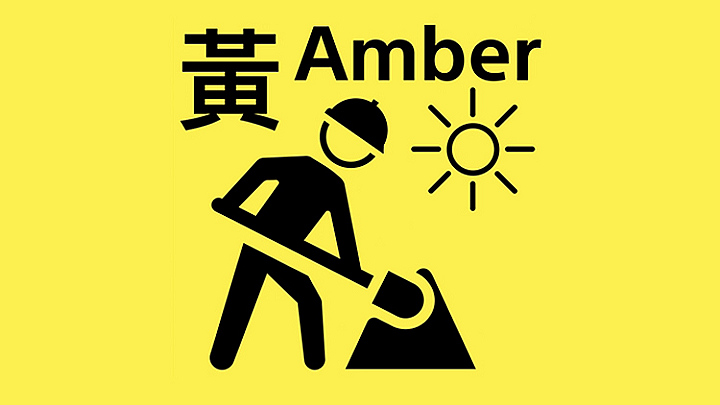 黃色工作暑熱警告生效 今明兩日仍酷熱
