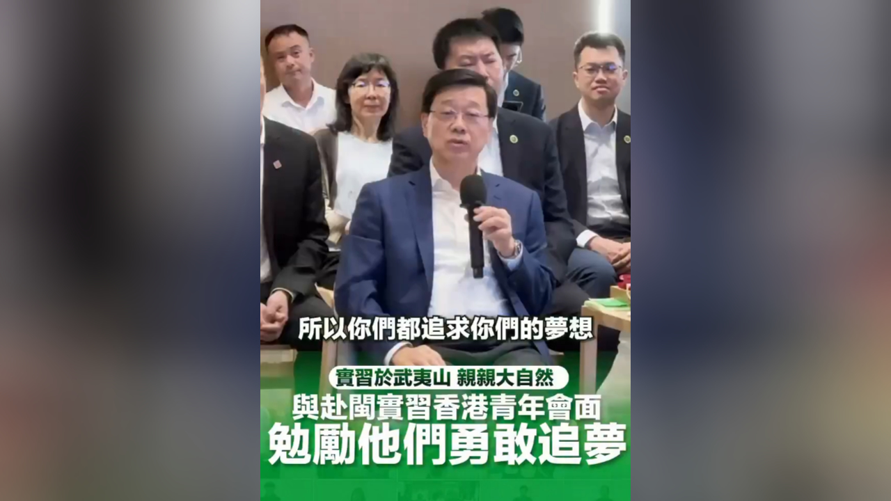有片丨李家超與赴閩實習香港青年會面 勉勵他們勇敢追夢
