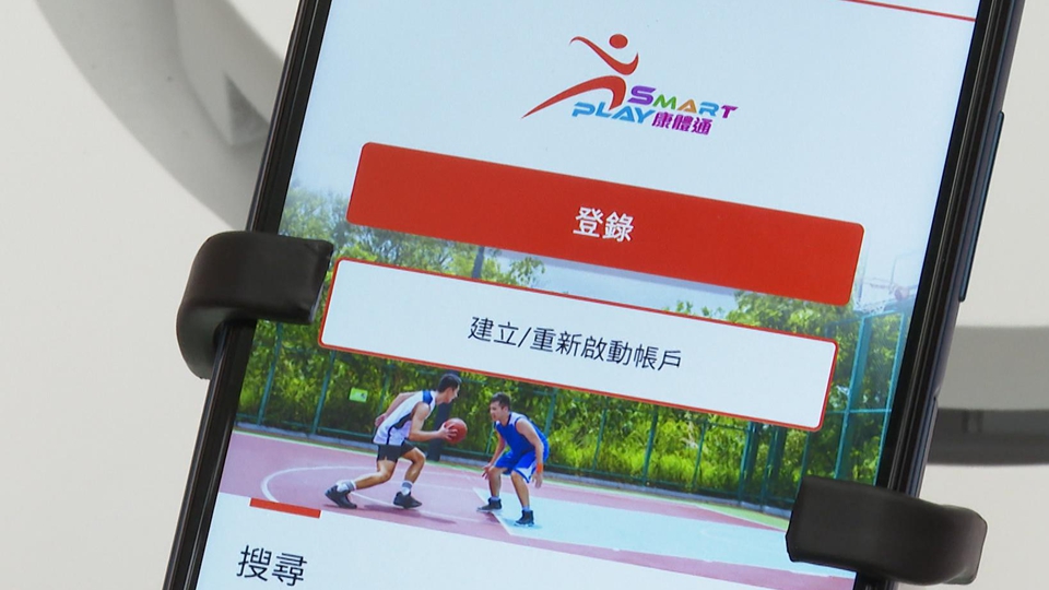 康體通6月25日23時至26日5時暫停服務 進行系統維護