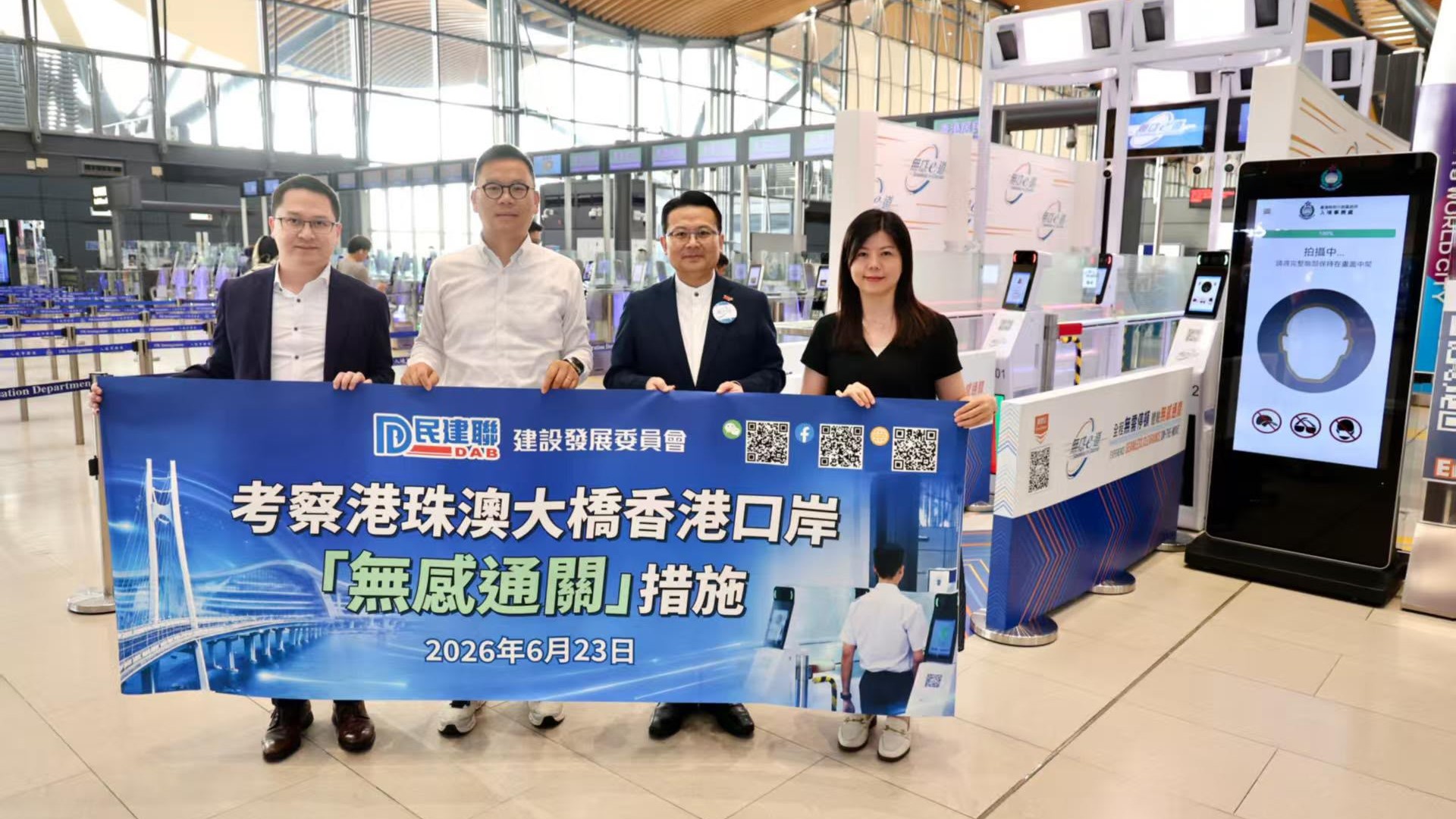 民建聯考察港珠澳大橋「無感通關」試點 倡新系統推展至其他管制站