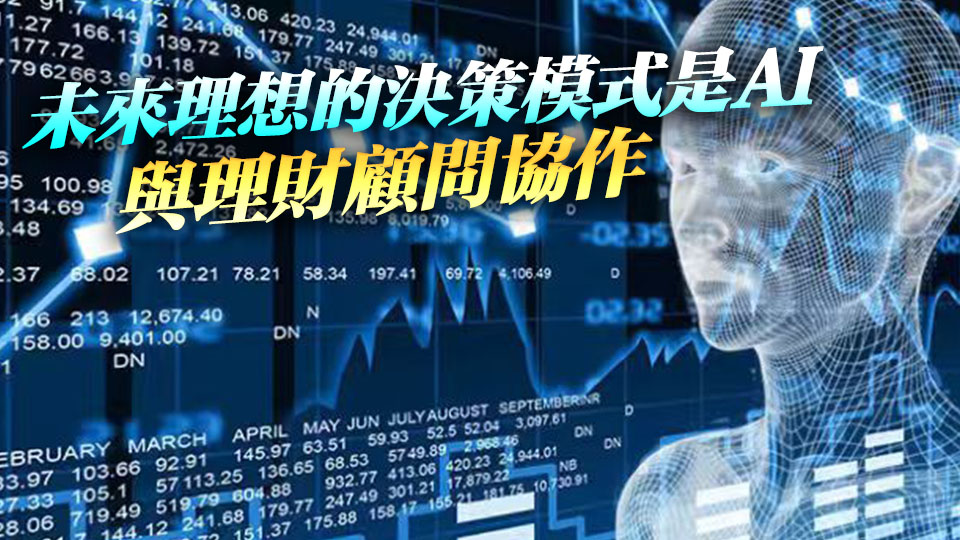 滙豐調查：四分之三港投資者用AI輔助投資理財